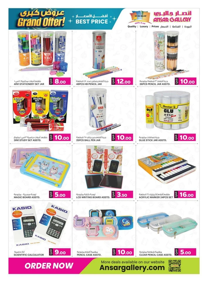 Ansar Gallery Grand Offer
