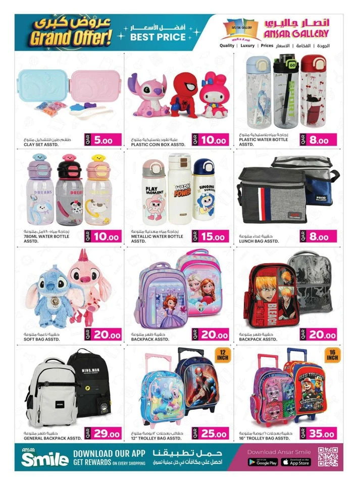 Ansar Gallery Grand Offer