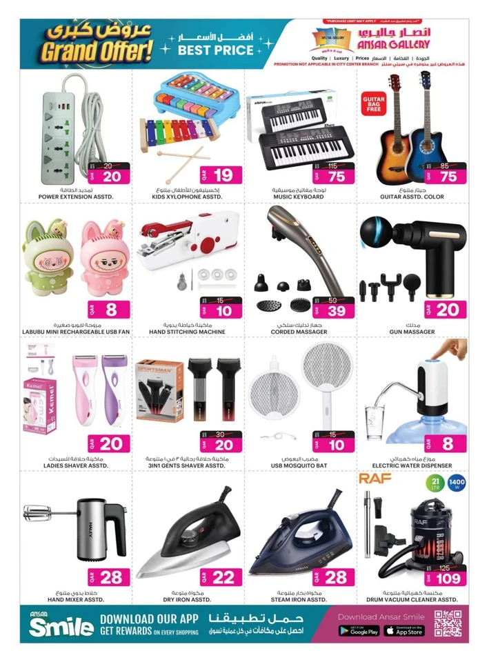 Ansar Gallery Grand Offer