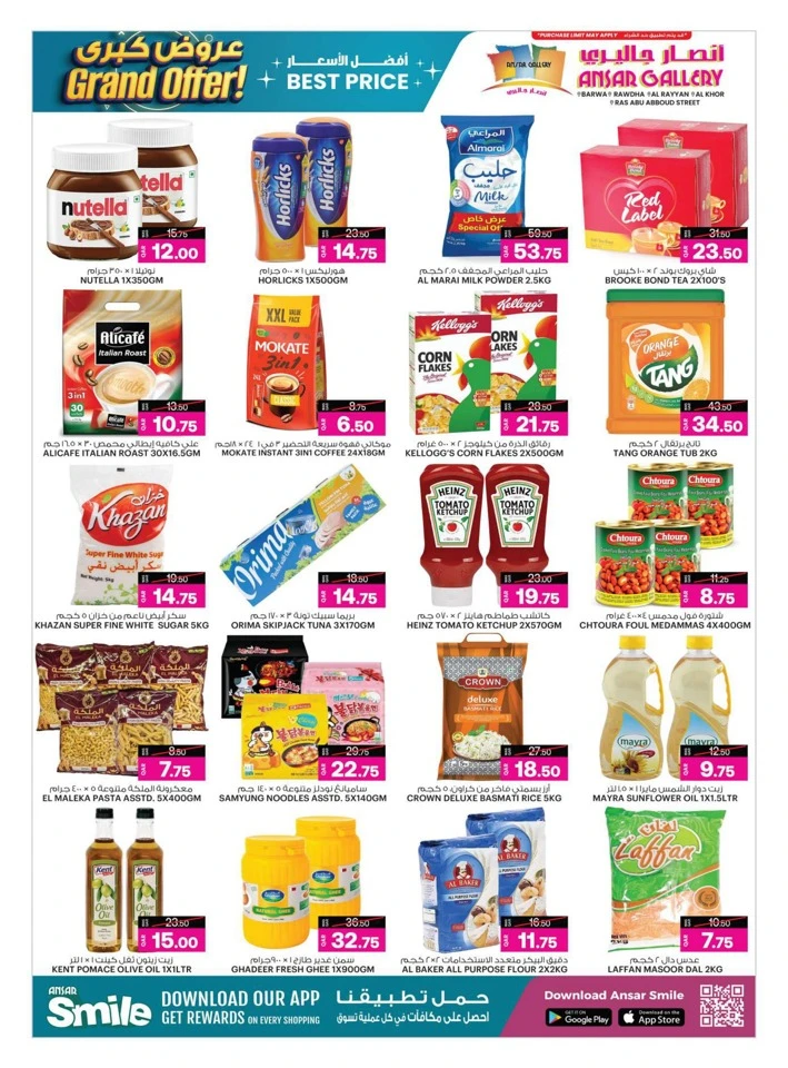 Ansar Gallery Grand Offer
