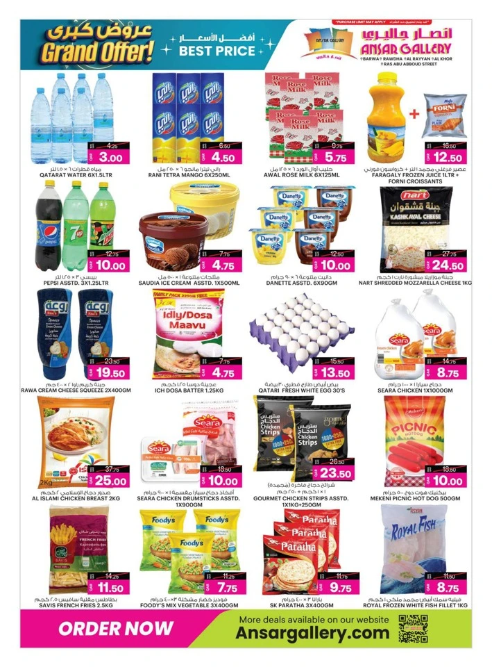 Ansar Gallery Grand Offer