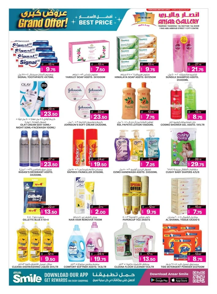 Ansar Gallery Grand Offer