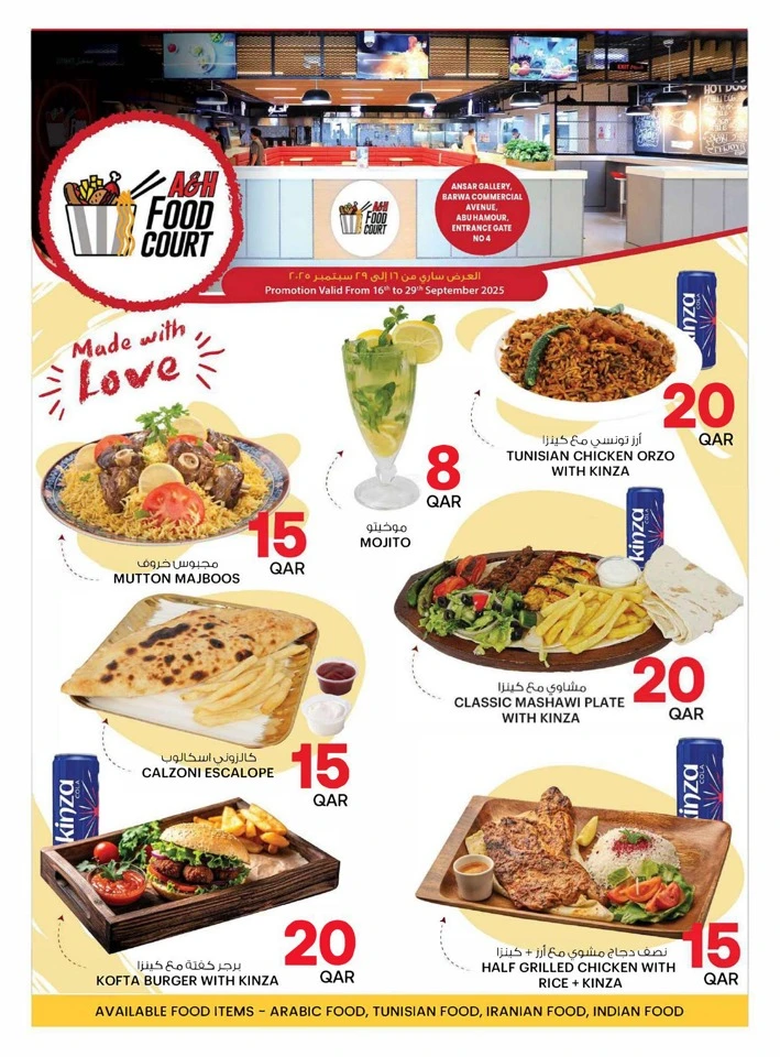 Ansar Gallery Grand Offer