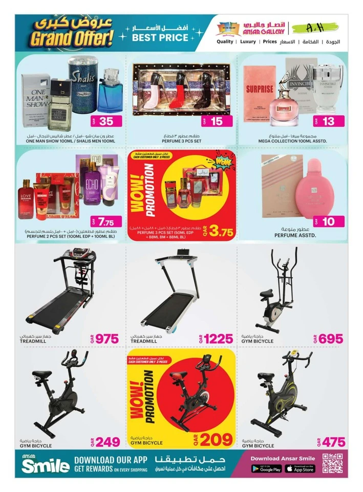 Ansar Gallery Grand Offer