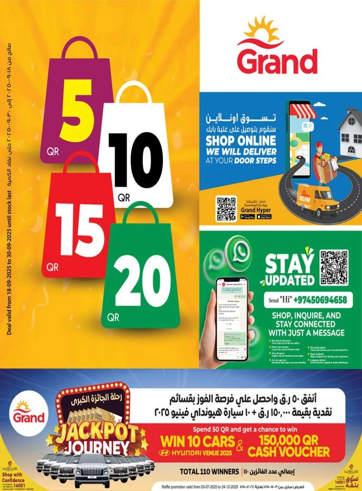 Grand Hypermarket QR 5,10,15,20 Promotion