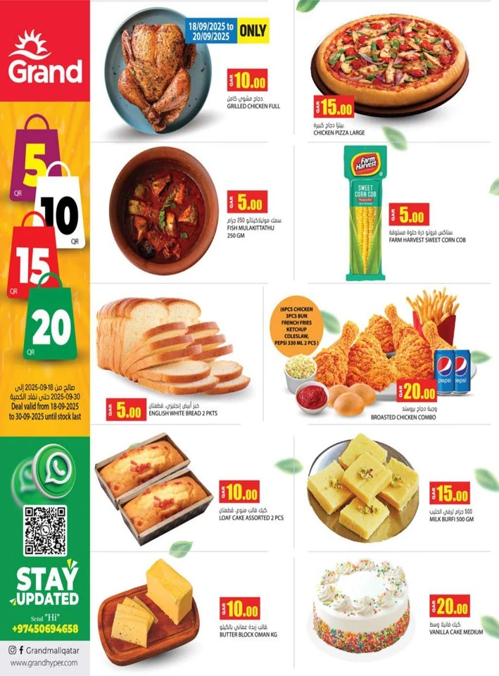Grand Hypermarket QR 5,10,15,20 Promotion
