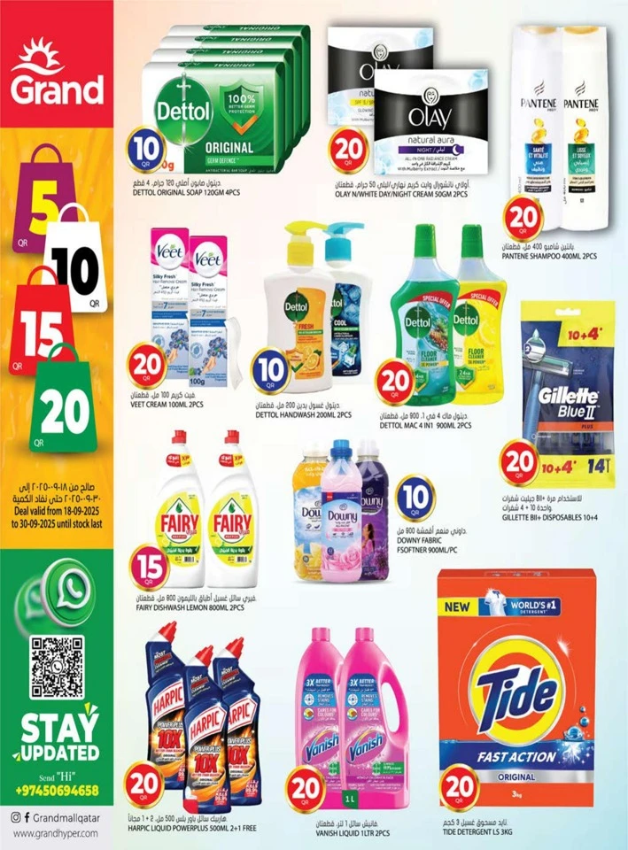 Grand Hypermarket QR 5,10,15,20 Promotion