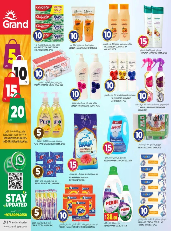 Grand Hypermarket QR 5,10,15,20 Promotion
