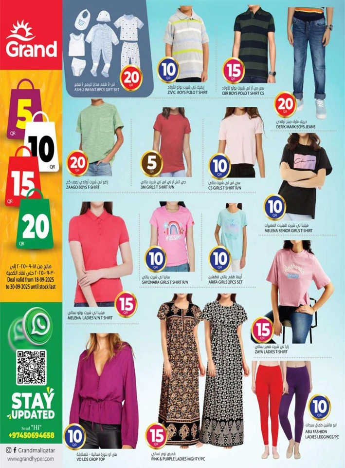 Grand Hypermarket QR 5,10,15,20 Promotion