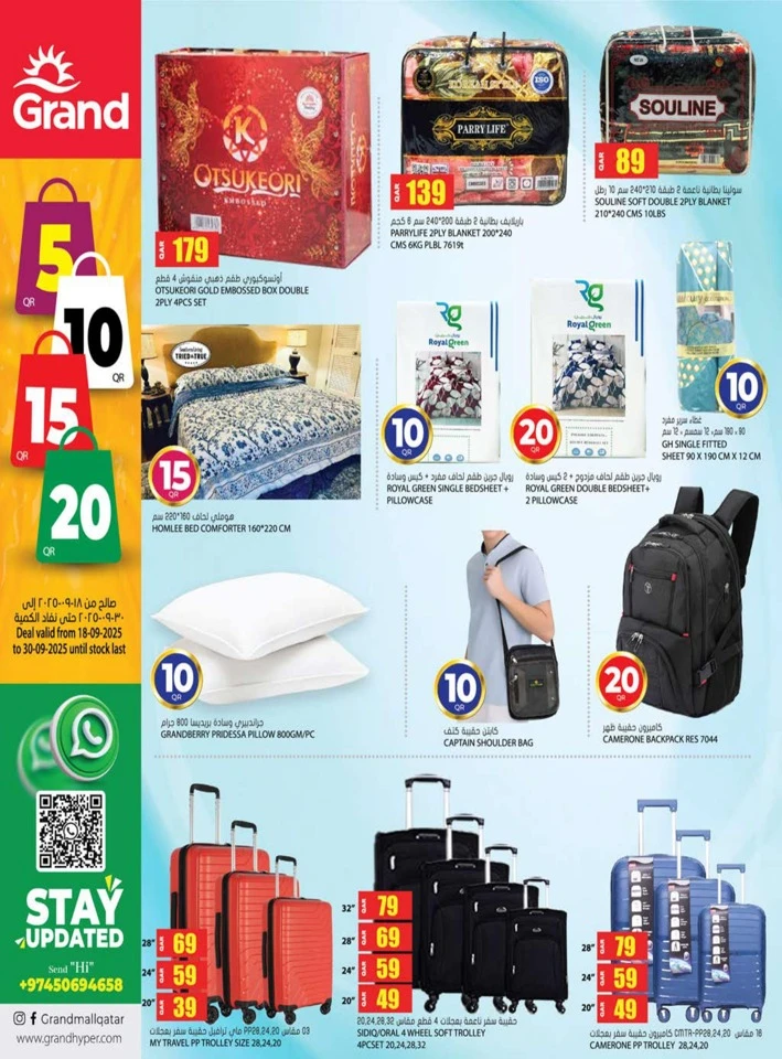 Grand Hypermarket QR 5,10,15,20 Promotion