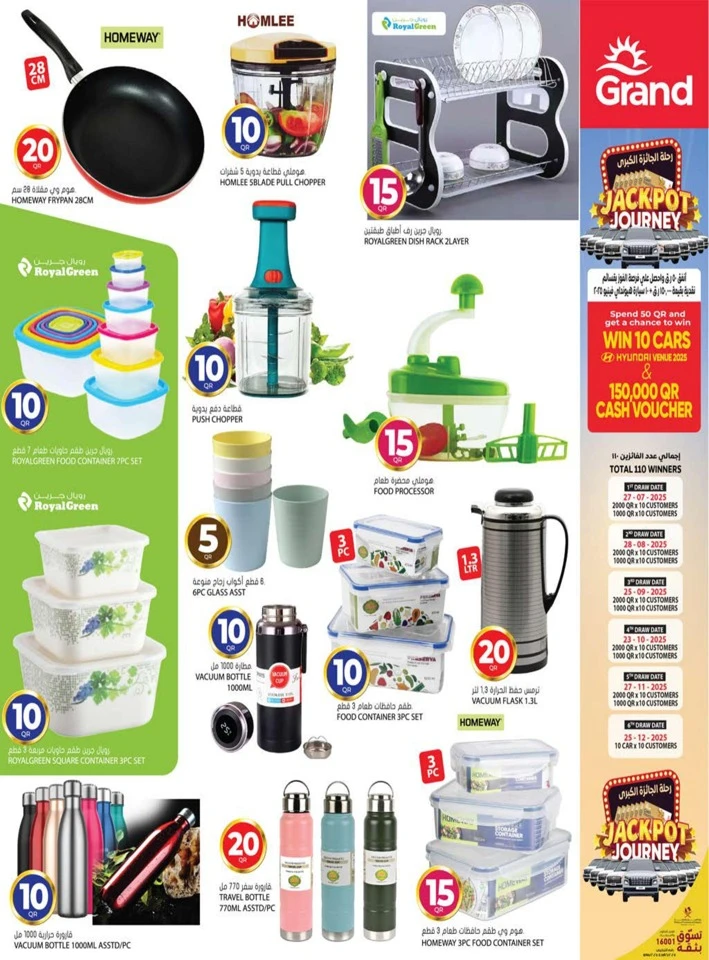 Grand Hypermarket QR 5,10,15,20 Promotion