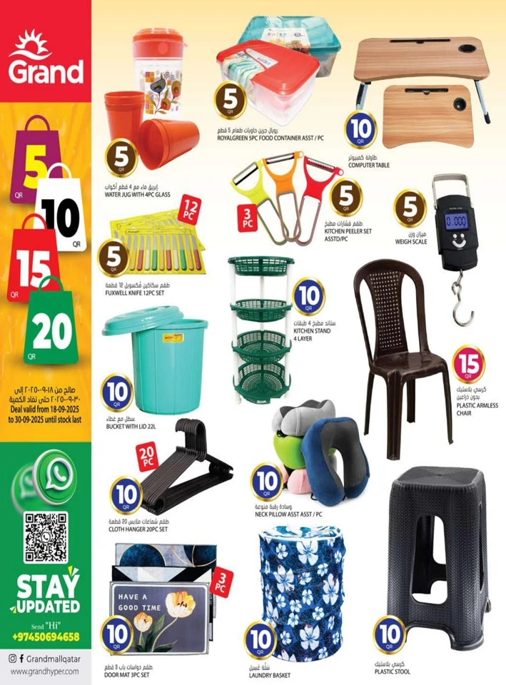 Grand Hypermarket QR 5,10,15,20 Promotion
