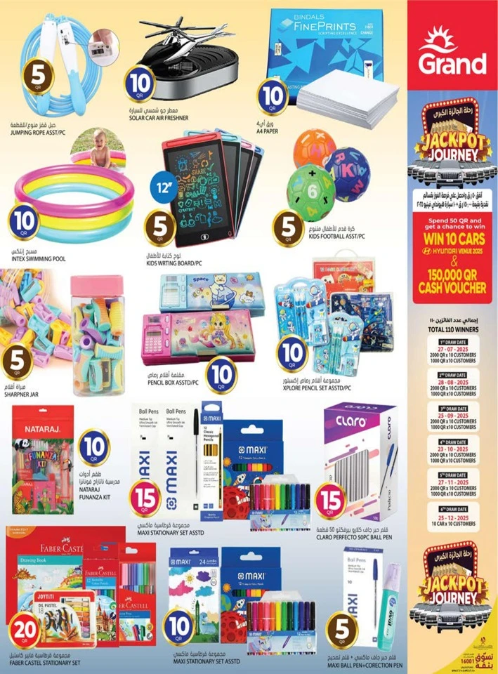 Grand Hypermarket QR 5,10,15,20 Promotion