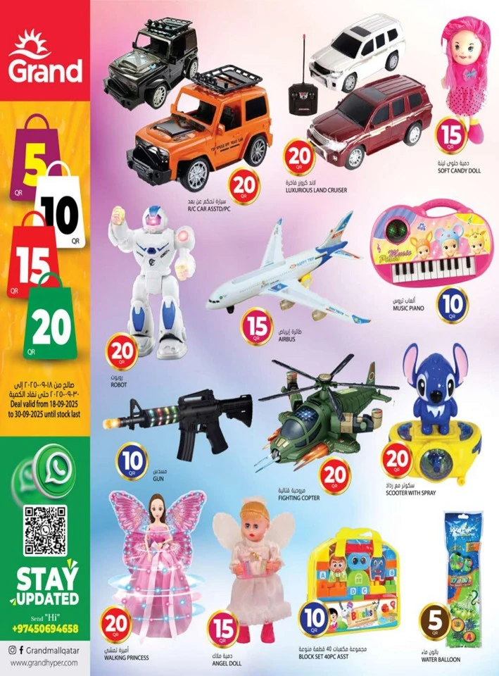 Grand Hypermarket QR 5,10,15,20 Promotion