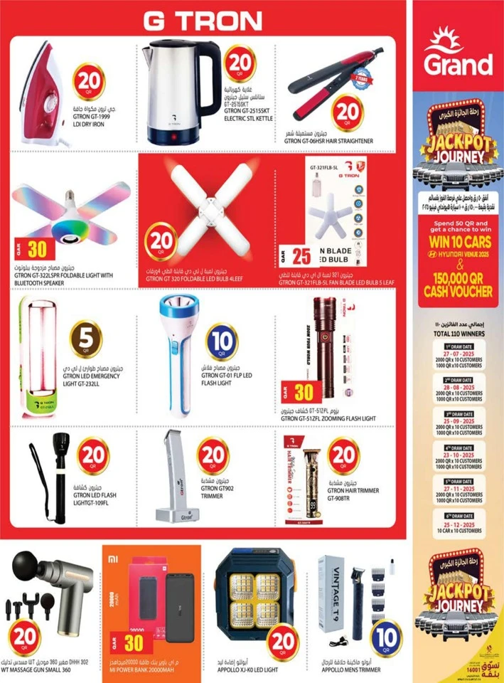 Grand Hypermarket QR 5,10,15,20 Promotion