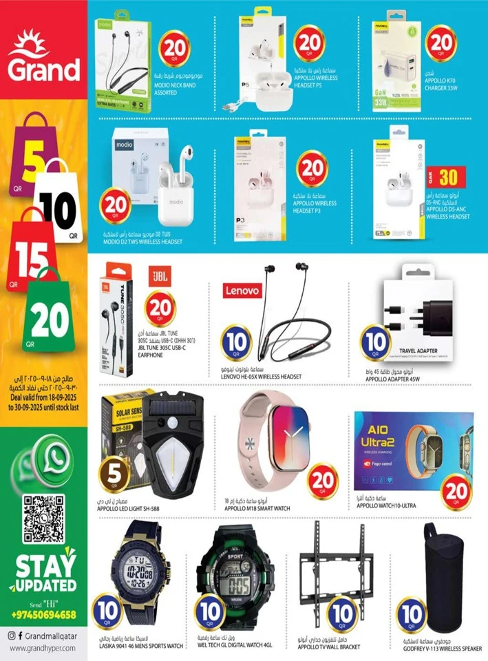 Grand Hypermarket QR 5,10,15,20 Promotion