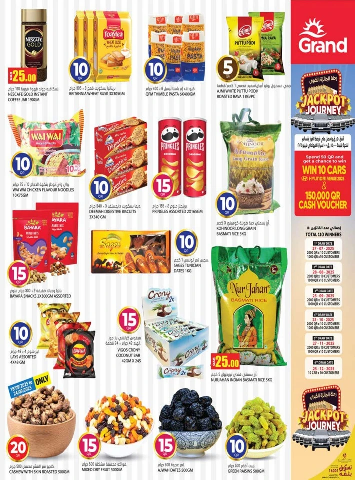 Grand Hypermarket QR 5,10,15,20 Promotion