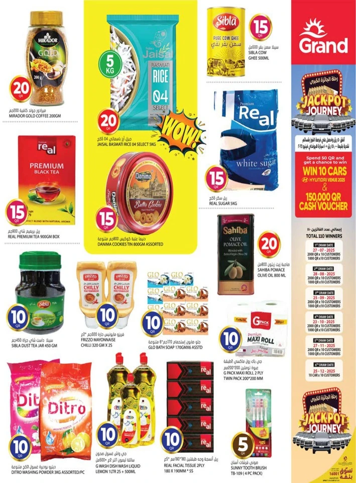 Grand Hypermarket QR 5,10,15,20 Promotion