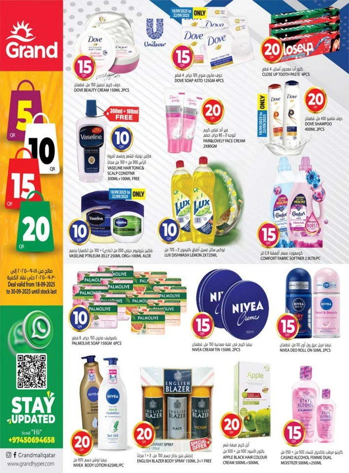 Grand Hypermarket QR 5,10,15,20 Promotion