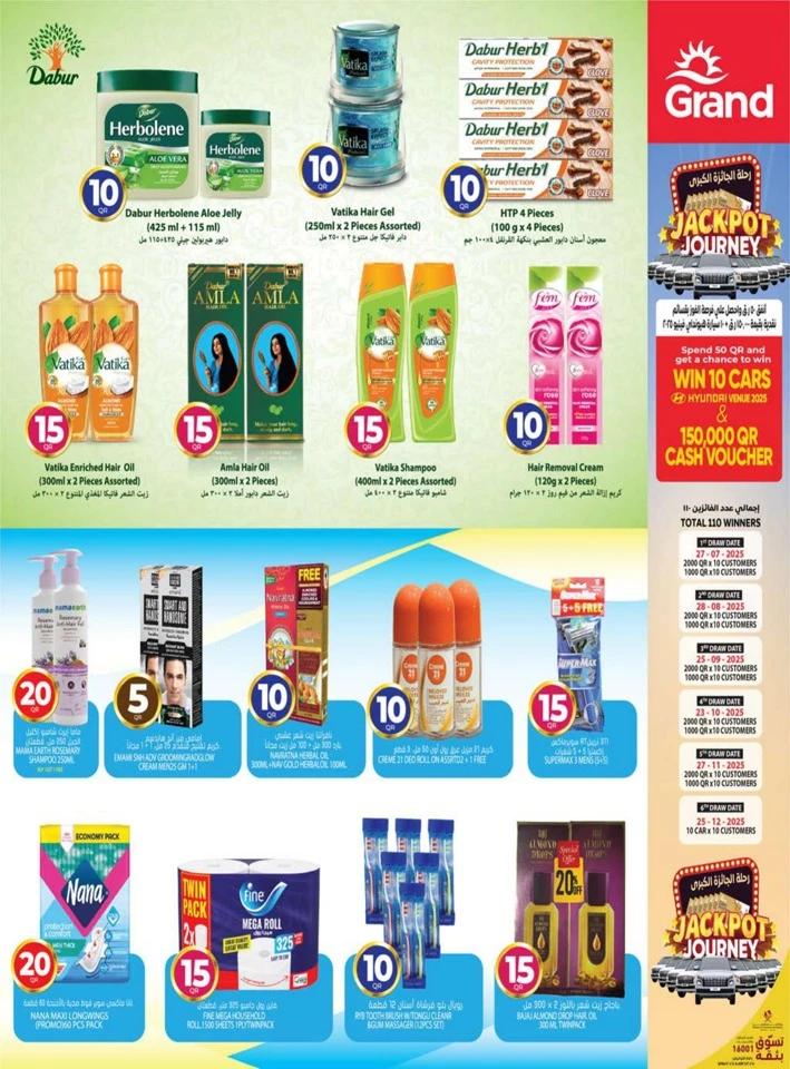 Grand Hypermarket QR 5,10,15,20 Promotion