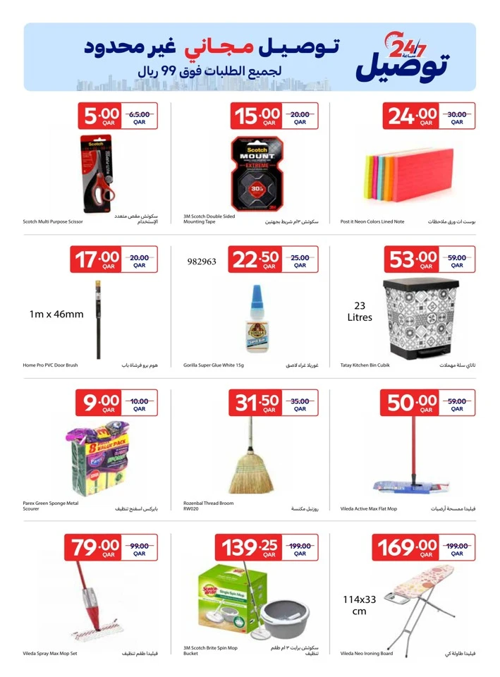 Online Exclusive 24-30 September 2025