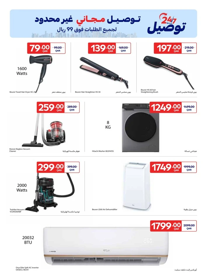 Online Exclusive 24-30 September 2025