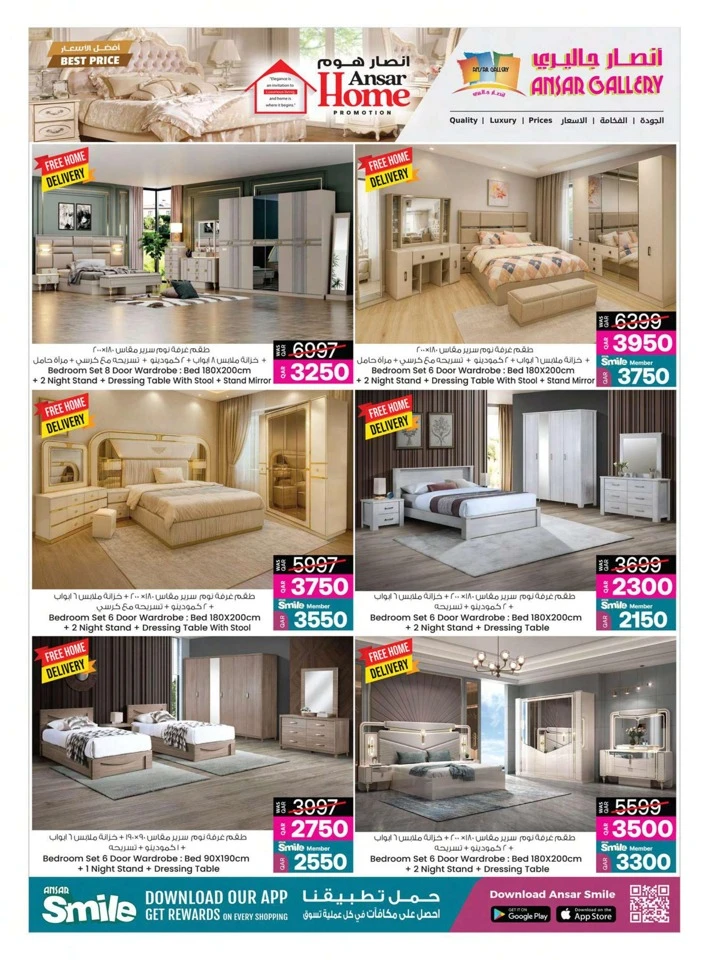 Ansar Gallery Home Promotion