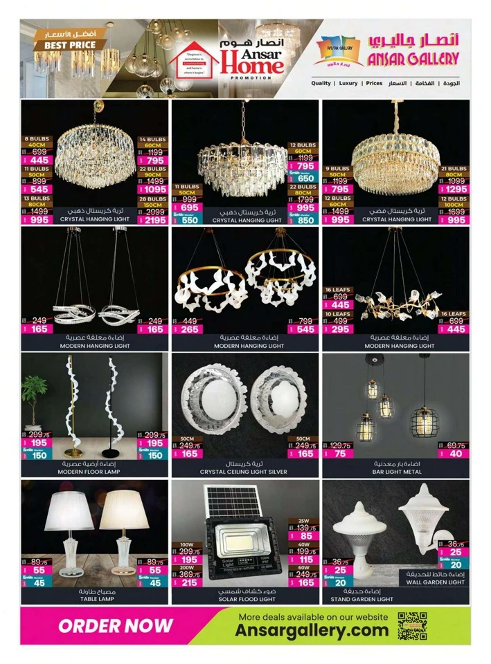 Ansar Gallery Home Promotion