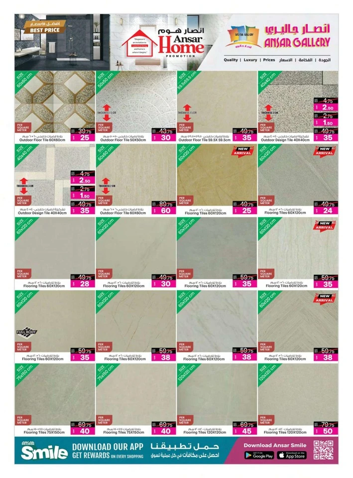Ansar Gallery Home Promotion