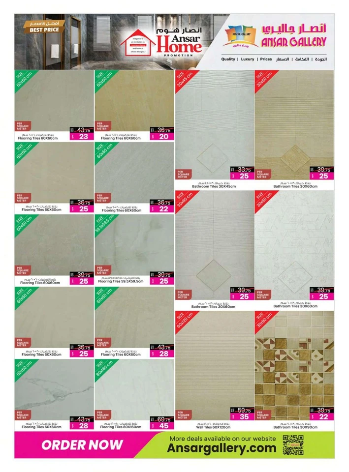 Ansar Gallery Home Promotion