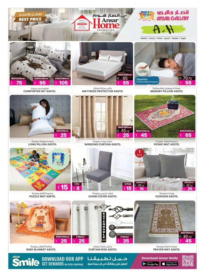 Ansar Gallery Home Promotion
