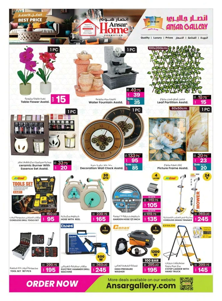 Ansar Gallery Home Promotion