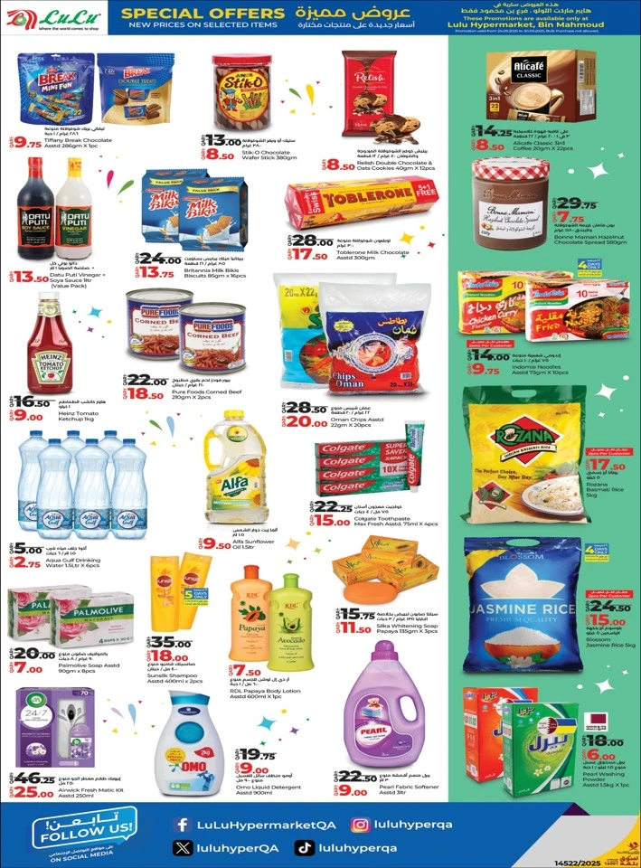 Lulu Bin Mahmoud Anniversary Promotion