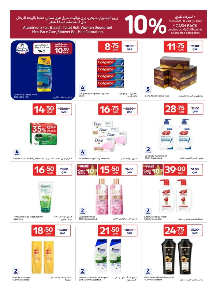 Carrefour Anniversary Promotion