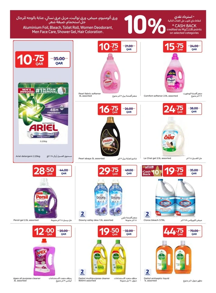 Carrefour Anniversary Promotion