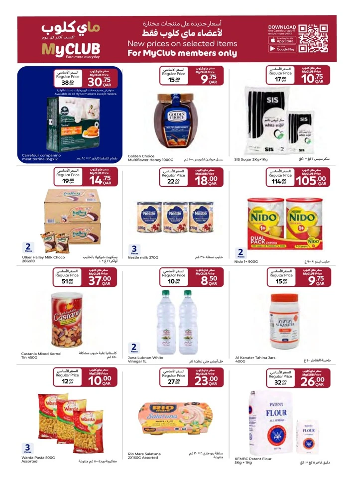 Carrefour Anniversary Promotion