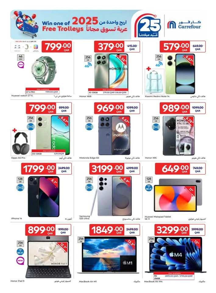 Carrefour Anniversary Promotion