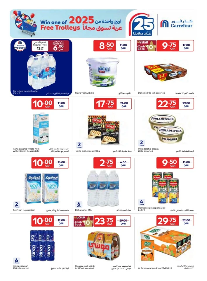 Carrefour Anniversary Promotion