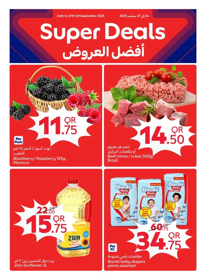 Carrefour Anniversary Promotion