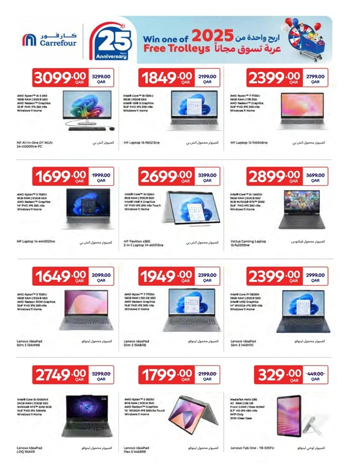 Carrefour Anniversary Promotion