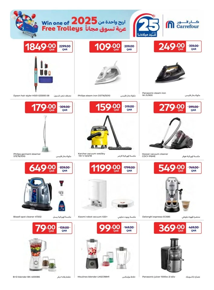 Carrefour Anniversary Promotion