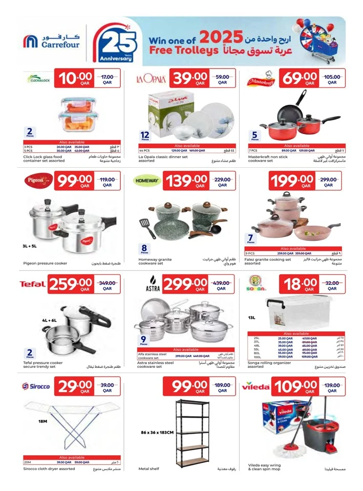 Carrefour Anniversary Promotion