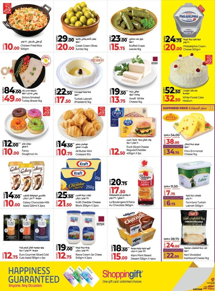 Lulu Savers September Deal