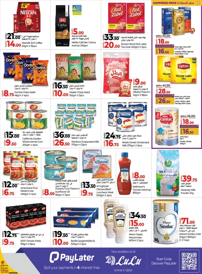 Lulu Savers September Deal