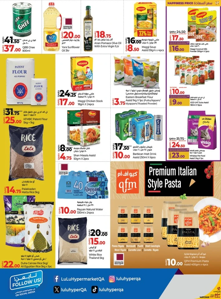 Lulu Savers September Deal