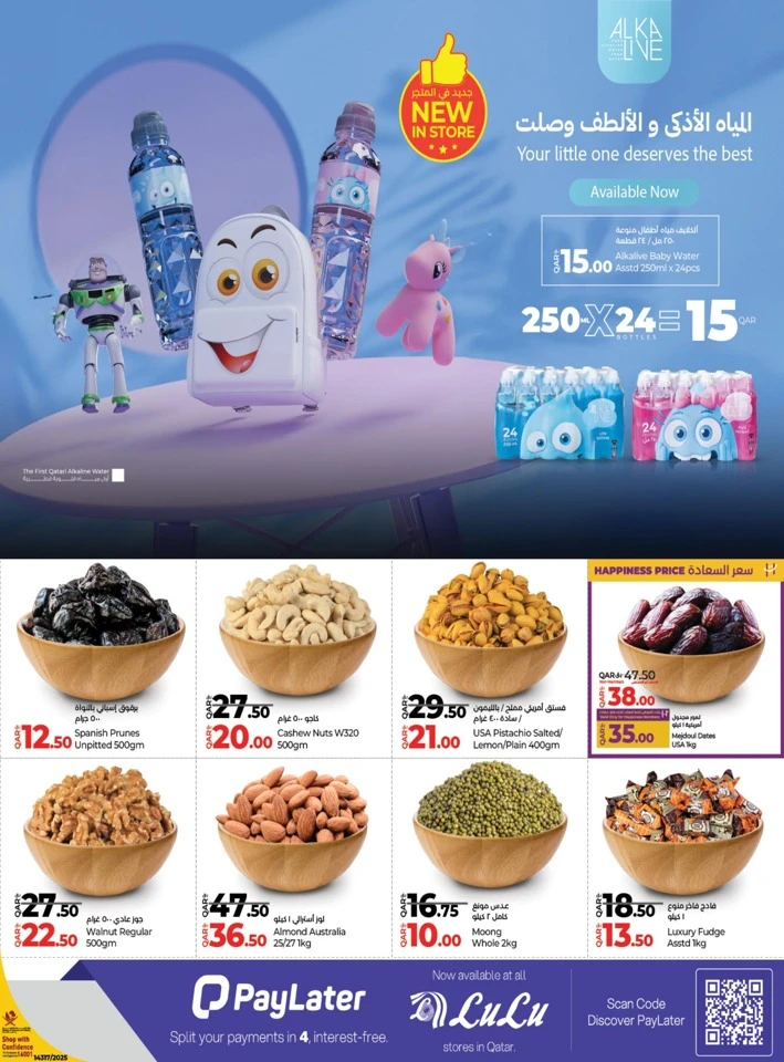 Lulu Savers September Deal