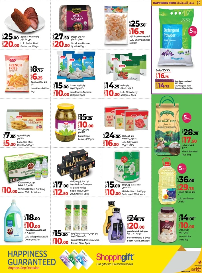Lulu Savers September Deal