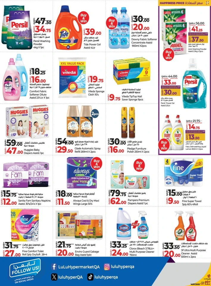 Lulu Savers September Deal