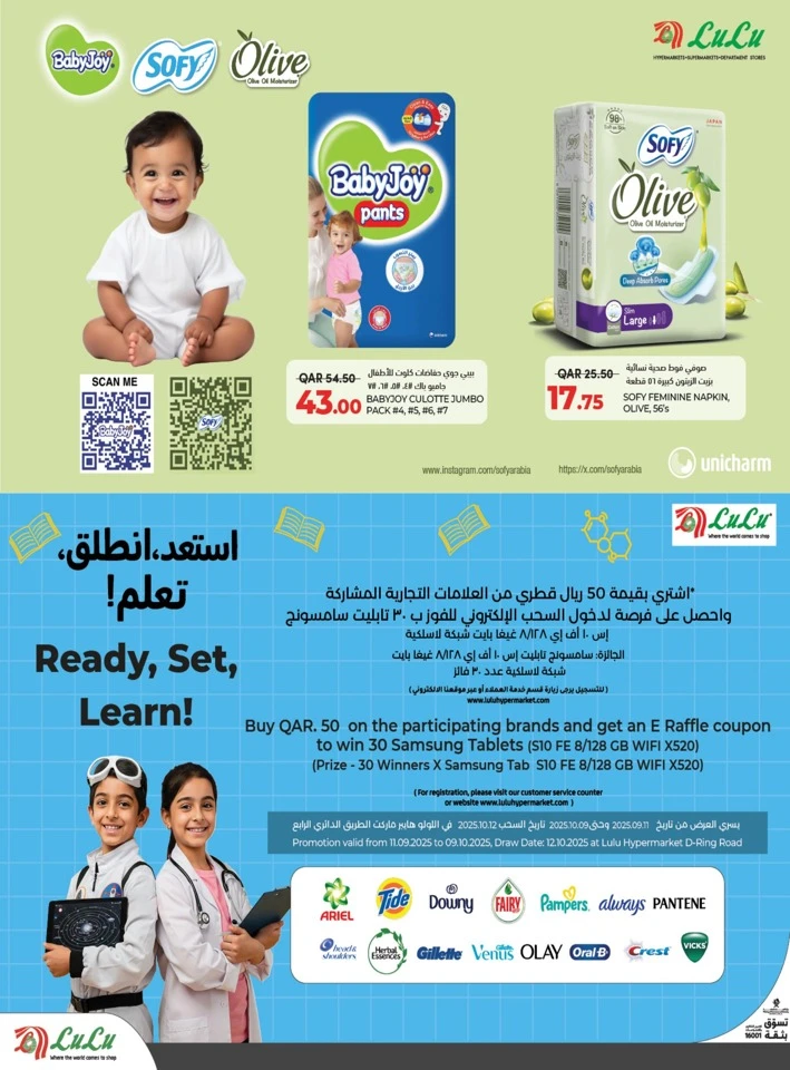 Lulu Savers September Deal