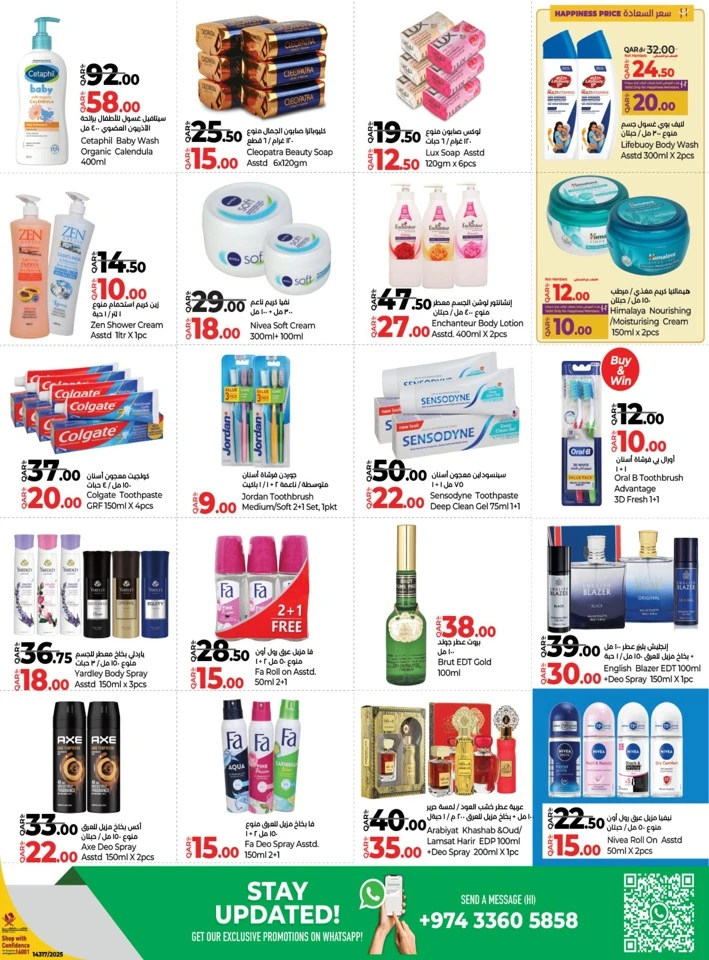 Lulu Savers September Deal